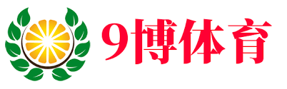 9博体育(中国)-官方下载